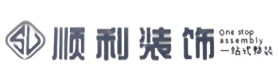莱西市顺利装修公司