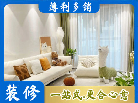 莱西市精装房装修