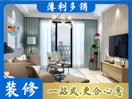 莱西市新房装修