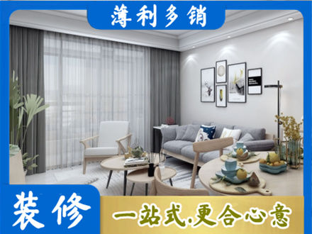 莱西市专业装修店