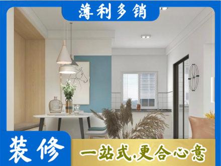 莱西市餐厅装修