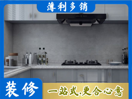 莱西市厨房装修