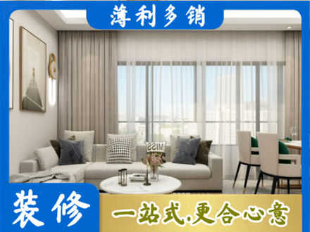 莱西市装修价格