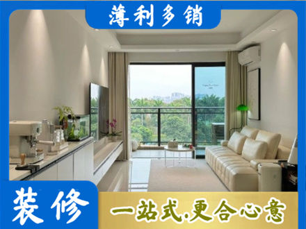 莱西市专业现代装修