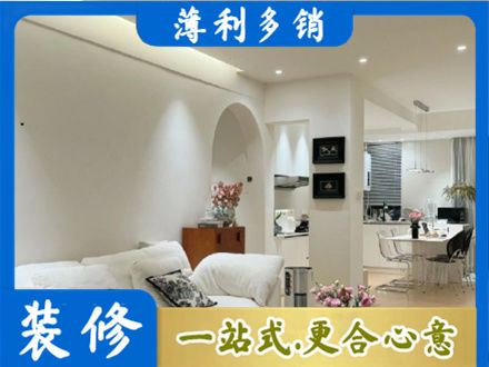 莱西市简约装修