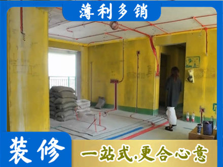 莱西市全屋水电改造