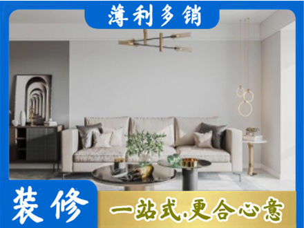 莱西市客厅装修案例