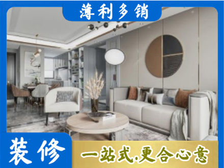 莱西市全屋装修案例