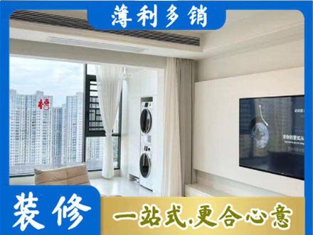 莱西市装修公司地址在哪